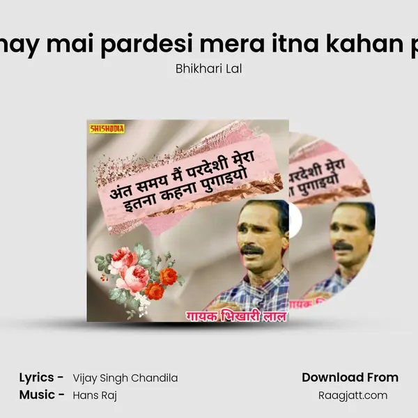 Ant samay mai pardesi mera itna kahan pugaiyo - Bhikhari Lal album cover 