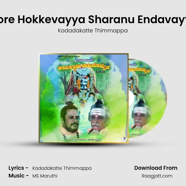 More Hokkevayya Sharanu Endavayya - Kadadakatte Thimmappa mp3 song