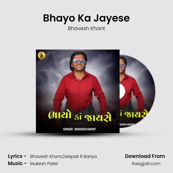 Bhayo Ka Jayese mp3 song