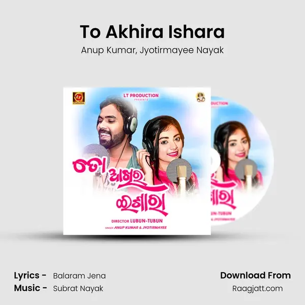 To Akhira Ishara - Anup Kumar album cover 