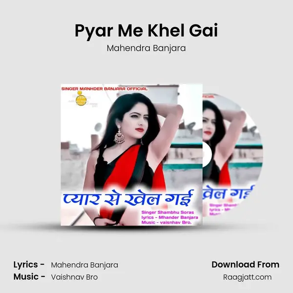 Pyar Me Khel Gai mp3 song