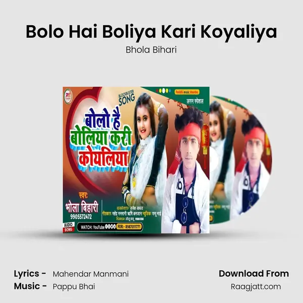 Bolo Hai Boliya Kari Koyaliya mp3 song