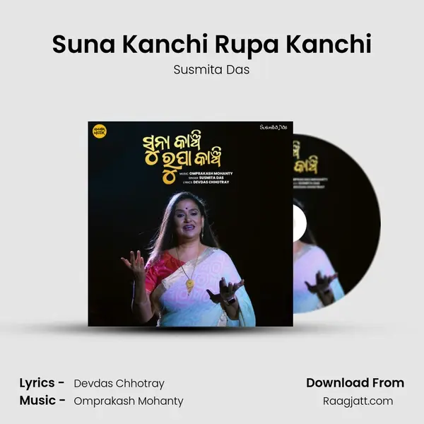 Suna Kanchi Rupa Kanchi mp3 song