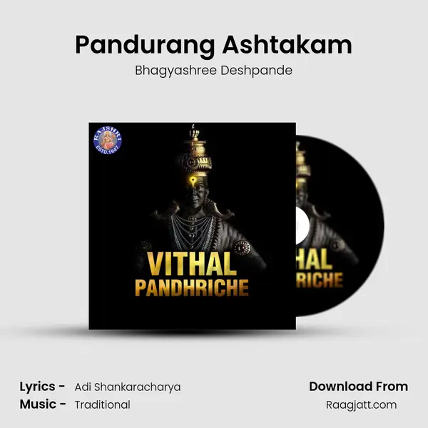 Pandurang Ashtakam mp3 song