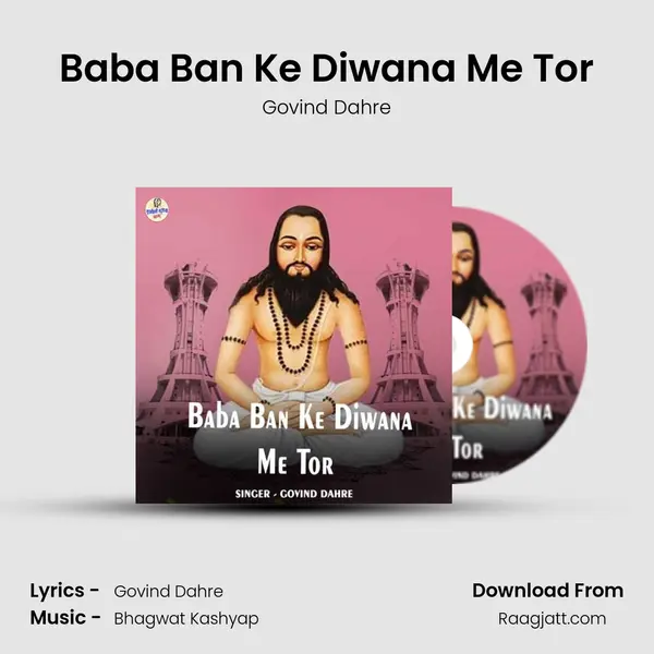 Baba Ban Ke Diwana Me Tor - Govind Dahre album cover 