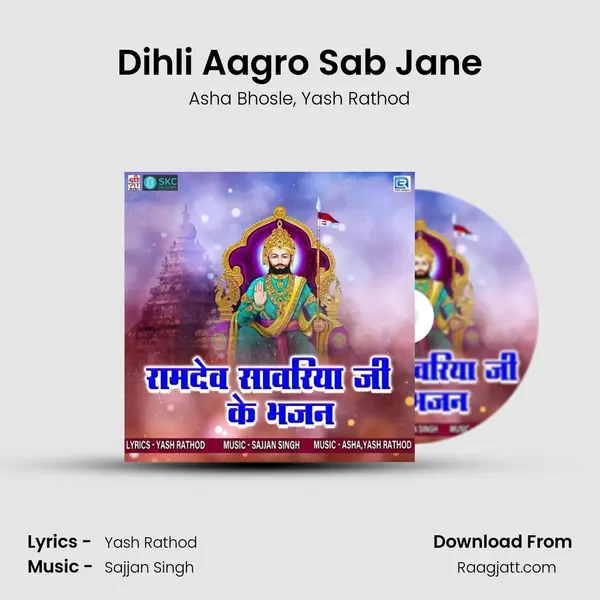 Dihli Aagro Sab Jane mp3 song