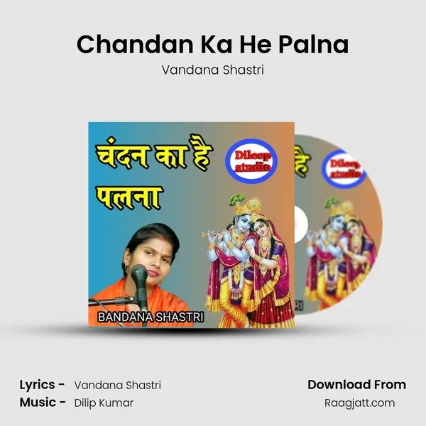 Chandan Ka He Palna - Vandana Shastri album cover 