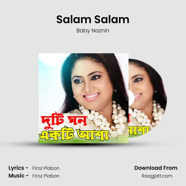 Salam Salam mp3 song