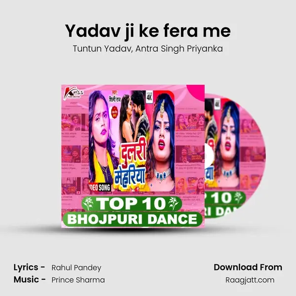 Yadav ji ke fera me - Tuntun Yadav album cover 