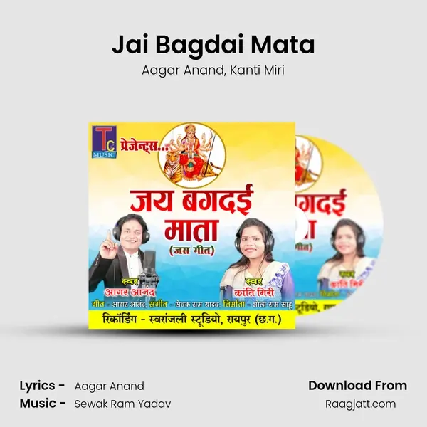 Jai Bagdai Mata mp3 song