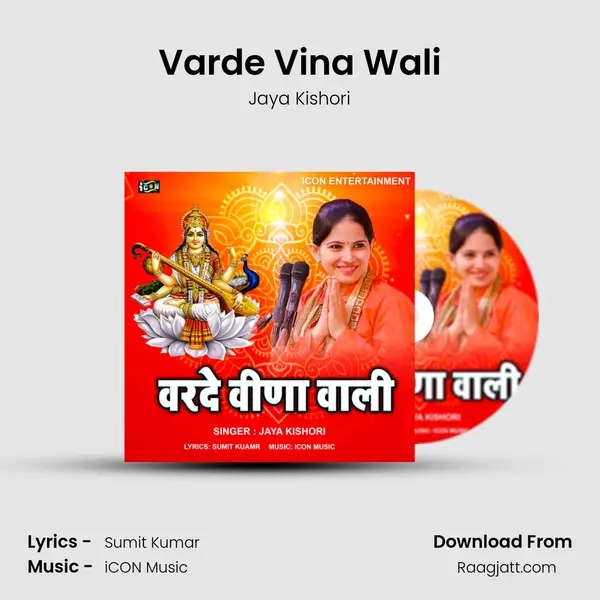 Varde Vina Wali mp3 song