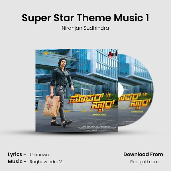 Super Star Theme Music 1 mp3 song