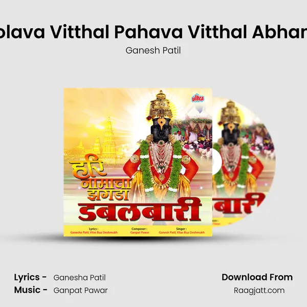 Bolava Vitthal Pahava Vitthal Abhang - Ganesh Patil album cover 