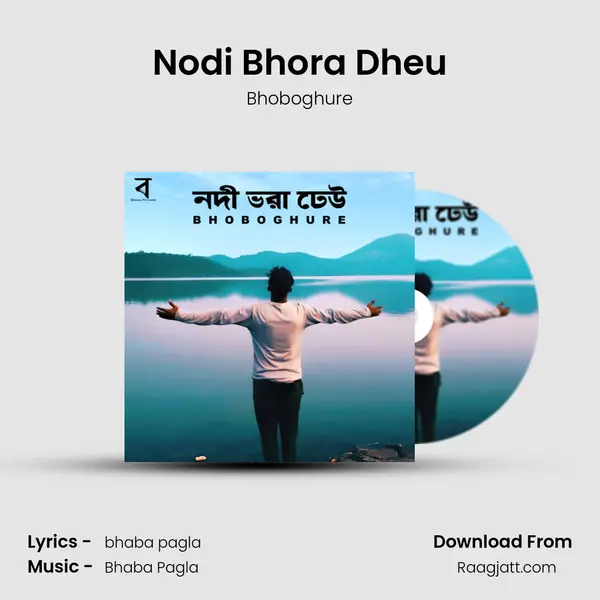 Nodi Bhora Dheu mp3 song