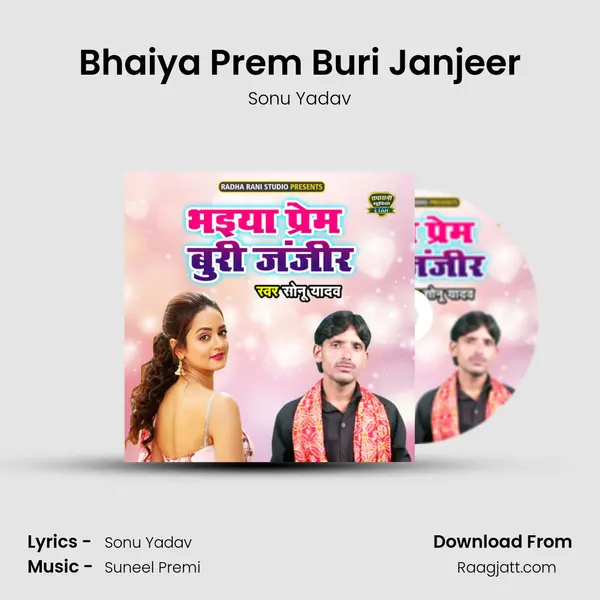 Bhaiya Prem Buri Janjeer mp3 song