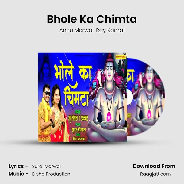 Bhole Ka Chimta mp3 song