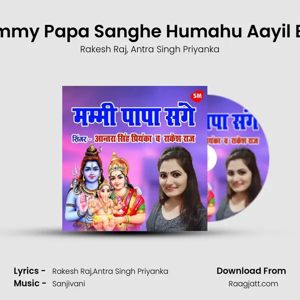 Mummy Papa Sanghe Humahu Aayil Bani mp3 song