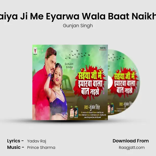 Saiya Ji Me Eyarwa Wala Baat Naikhe - Gunjan Singh album cover 