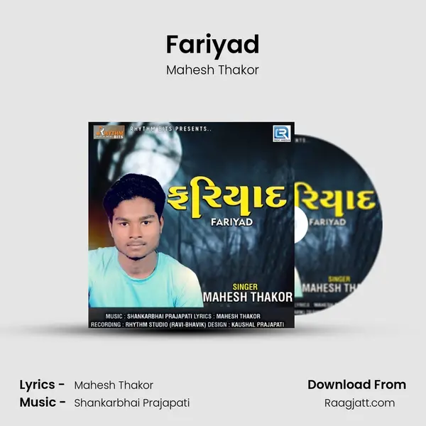 Fariyad - Mahesh Thakor album cover 