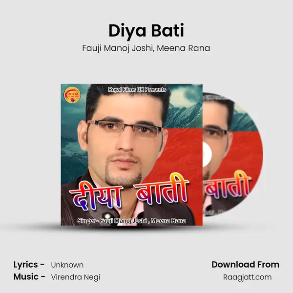 Diya Bati mp3 song