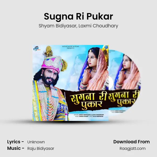 Sugna Ri Pukar mp3 song