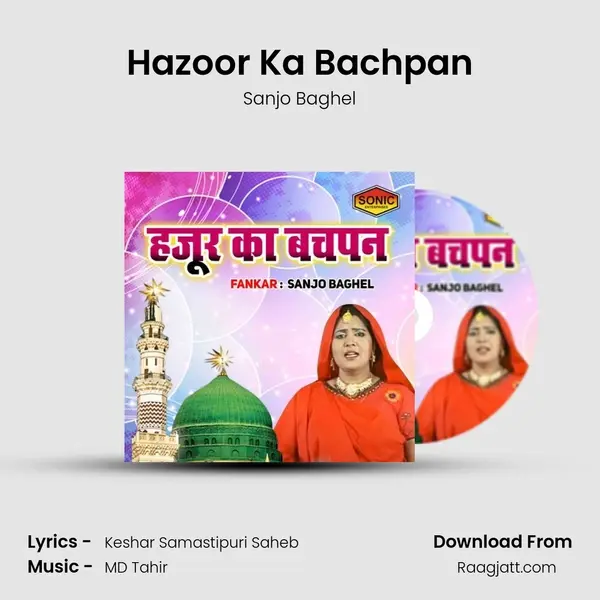 Hazoor Ka Bachpan mp3 song