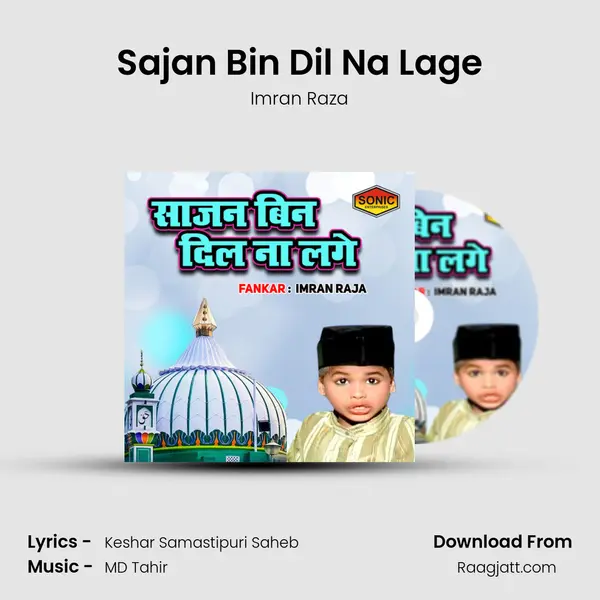 Sajan Bin Dil Na Lage mp3 song