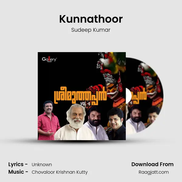 Kunnathoor - Sudeep Kumar mp3 song