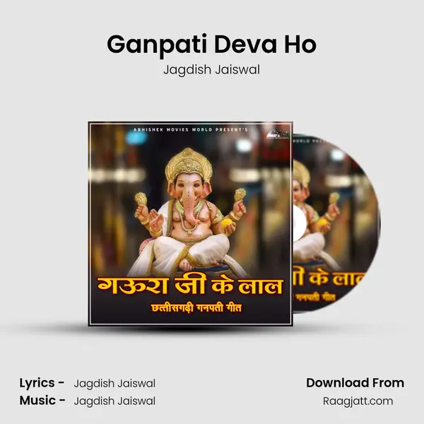 Ganpati Deva Ho mp3 song