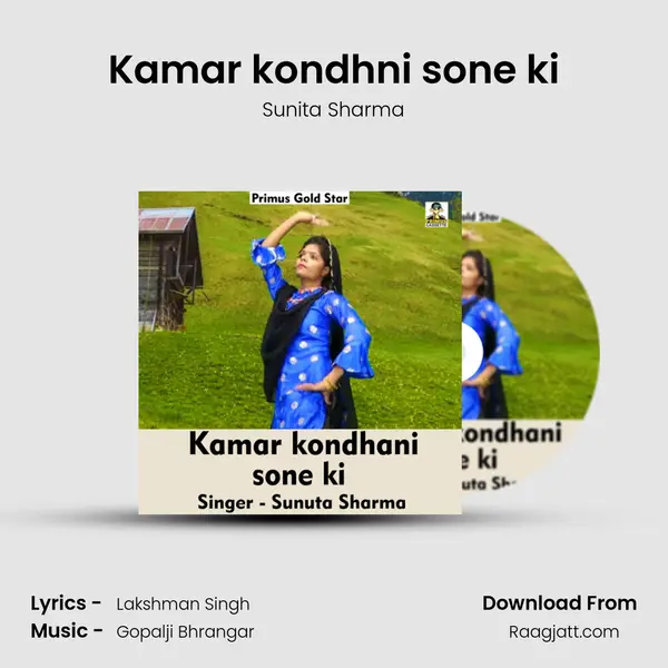 Kamar kondhni sone ki mp3 song