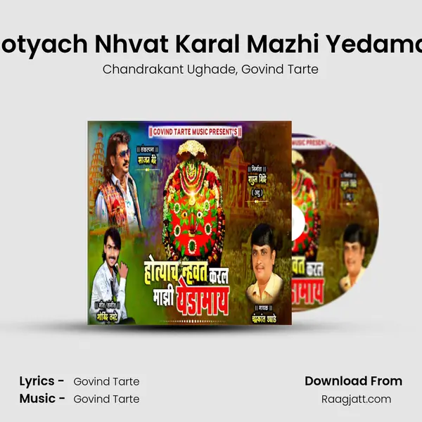 Hotyach Nhvat Karal Mazhi Yedamai mp3 song