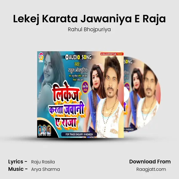 Lekej Karata Jawaniya E Raja - Rahul Bhojpuriya album cover 