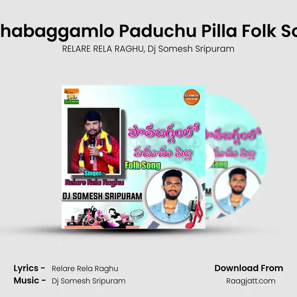 Pathabaggamlo Paduchu Pilla Folk Song mp3 song