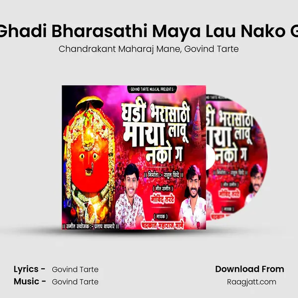 Ghadi Bharasathi Maya Lau Nako G mp3 song