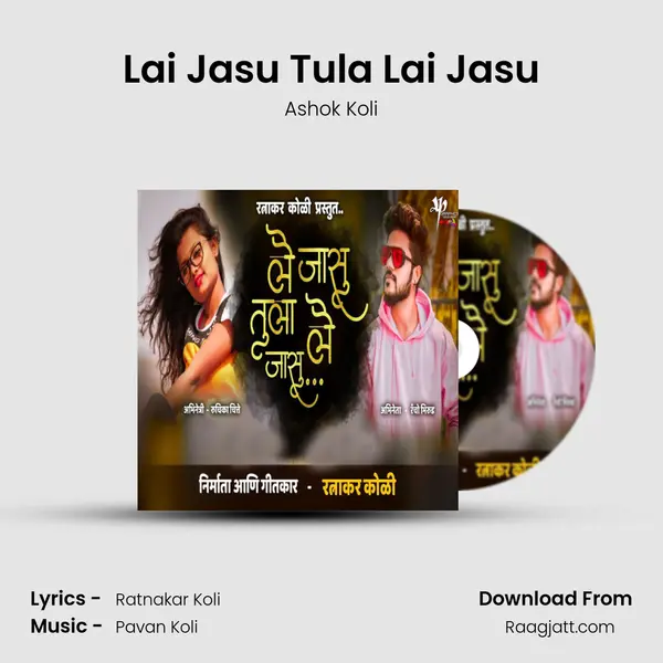 Lai Jasu Tula Lai Jasu mp3 song