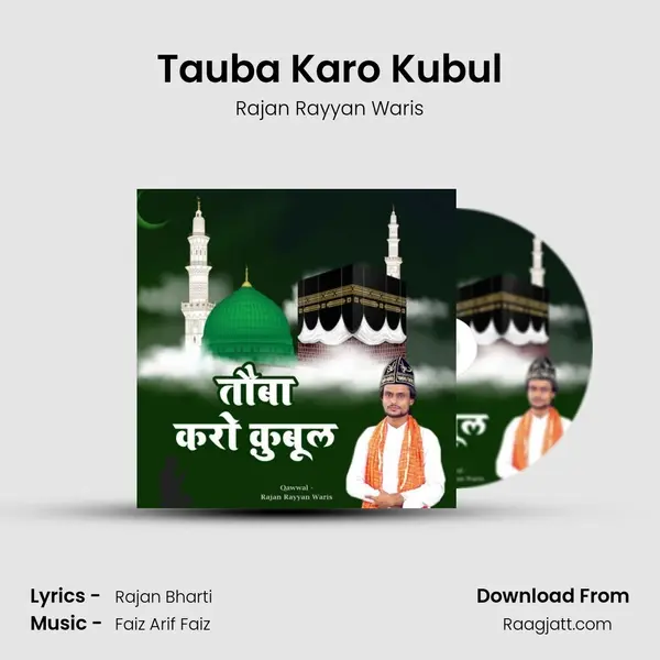 Tauba Karo Kubul - Rajan Rayyan Waris album cover 