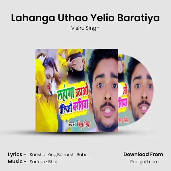 Lahanga Uthao Yelio Baratiya mp3 song