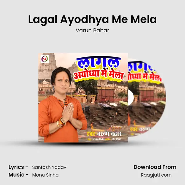 Lagal Ayodhya Me Mela mp3 song