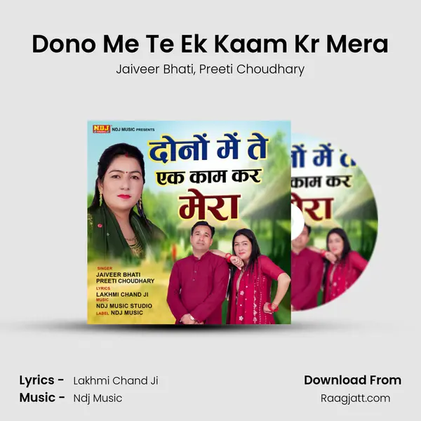 Dono Me Te Ek Kaam Kr Mera mp3 song