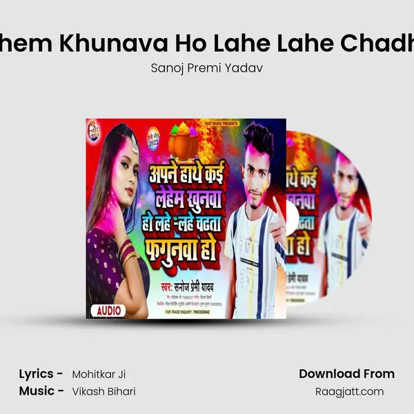 Apane Hathe kai Lehem Khunava Ho Lahe Lahe Chadhata Phagunava Ho mp3 song