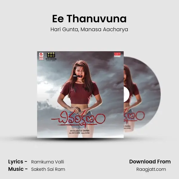 Ee Thanuvuna mp3 song