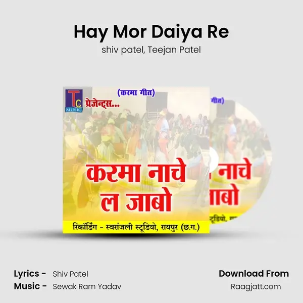 Hay Mor Daiya Re mp3 song