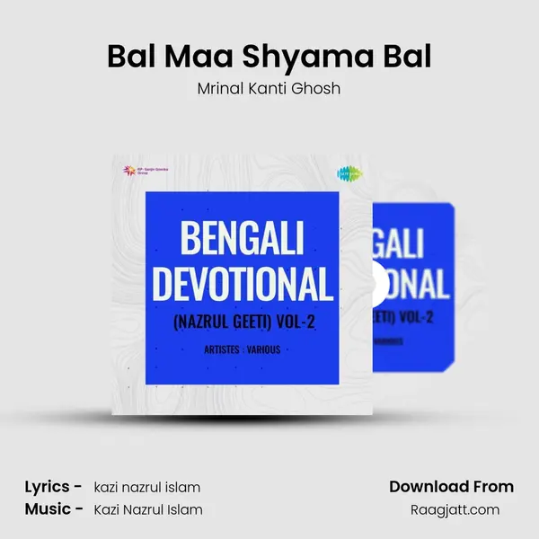 Bal Maa Shyama Bal mp3 song