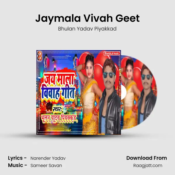 Jaymala Vivah Geet mp3 song