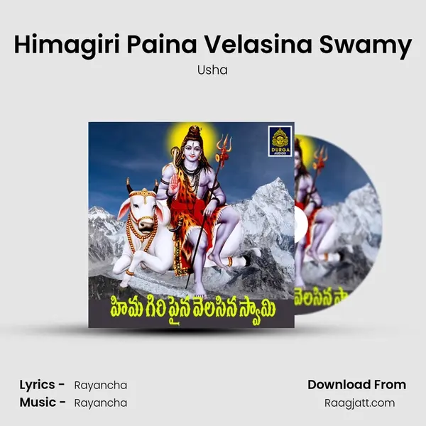 Himagiri Paina Velasina Swamy - Usha mp3 song