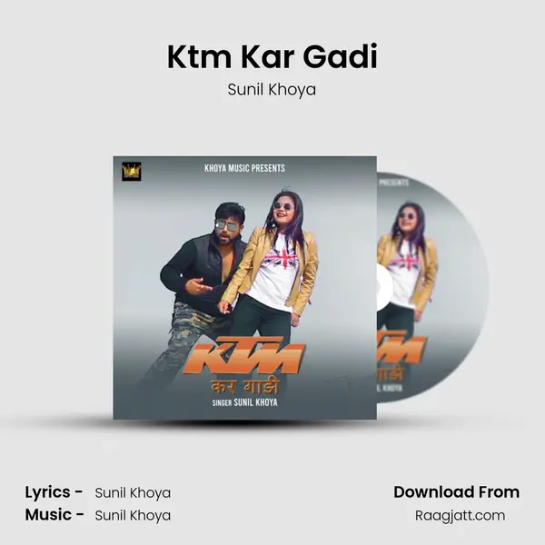 Ktm Kar Gadi - Sunil Khoya album cover 