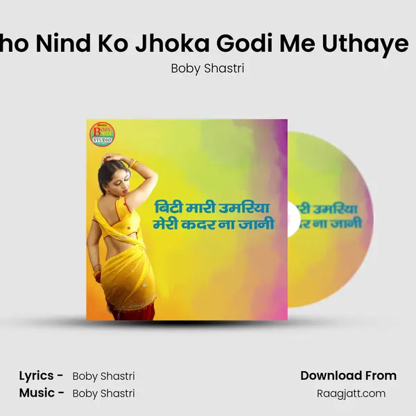 Moye Aai Raho Nind Ko Jhoka Godi Me Uthaye Le O Balama - Boby Shastri album cover 