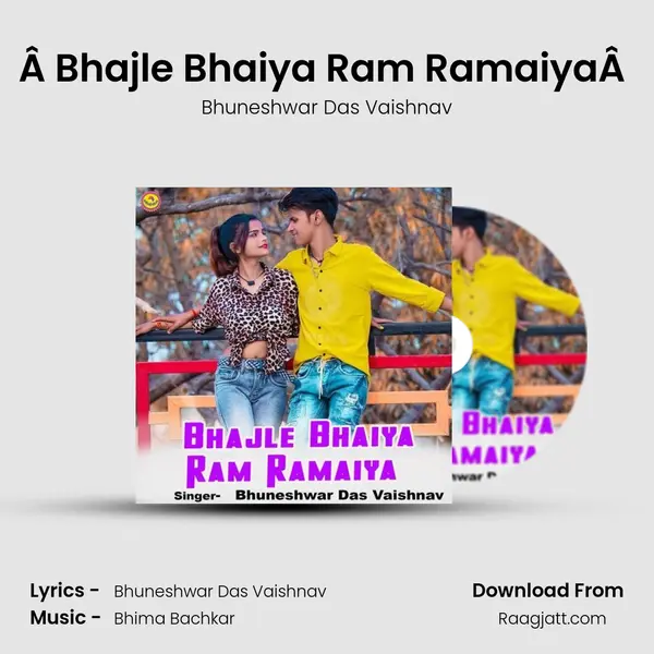 Â Bhajle Bhaiya Ram RamaiyaÂ  - Bhuneshwar Das Vaishnav album cover 