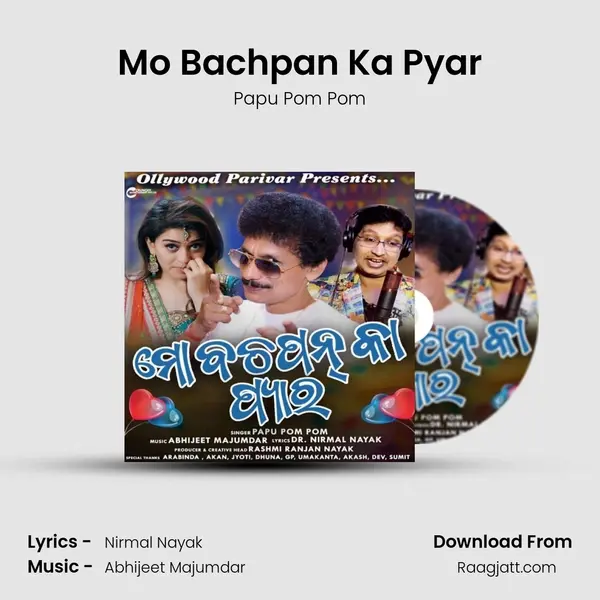 Mo Bachpan Ka Pyar mp3 song