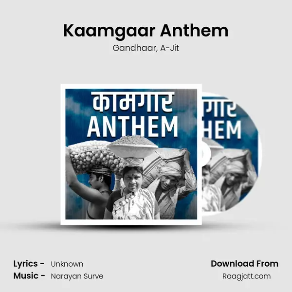 Kaamgaar Anthem mp3 song